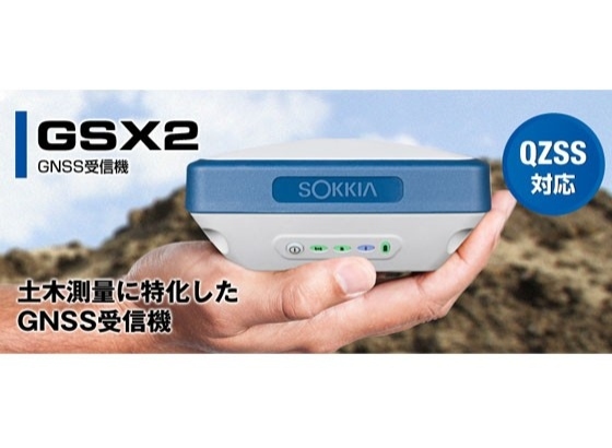 GNSS受信機 GSX2