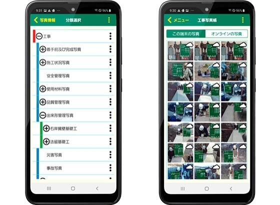 SiteBox 出来形・品質・写真