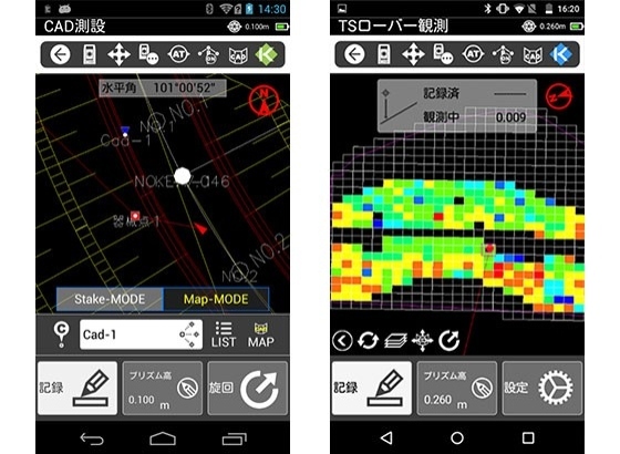 測量機とつながる計測アプリ「快測ナビ」